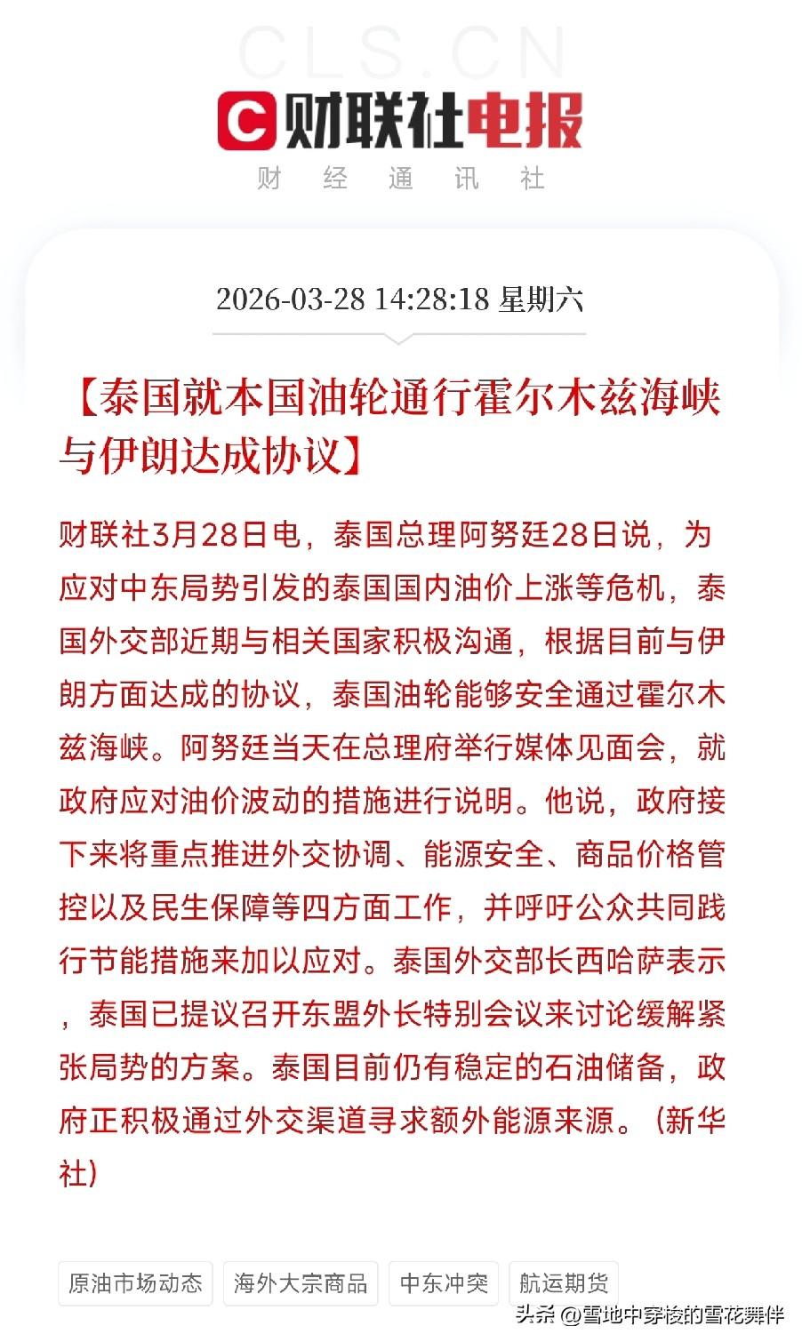利好消息消息来了！
能源危机缓解信号频现，风电、算力产业再获新动能

利好消息1