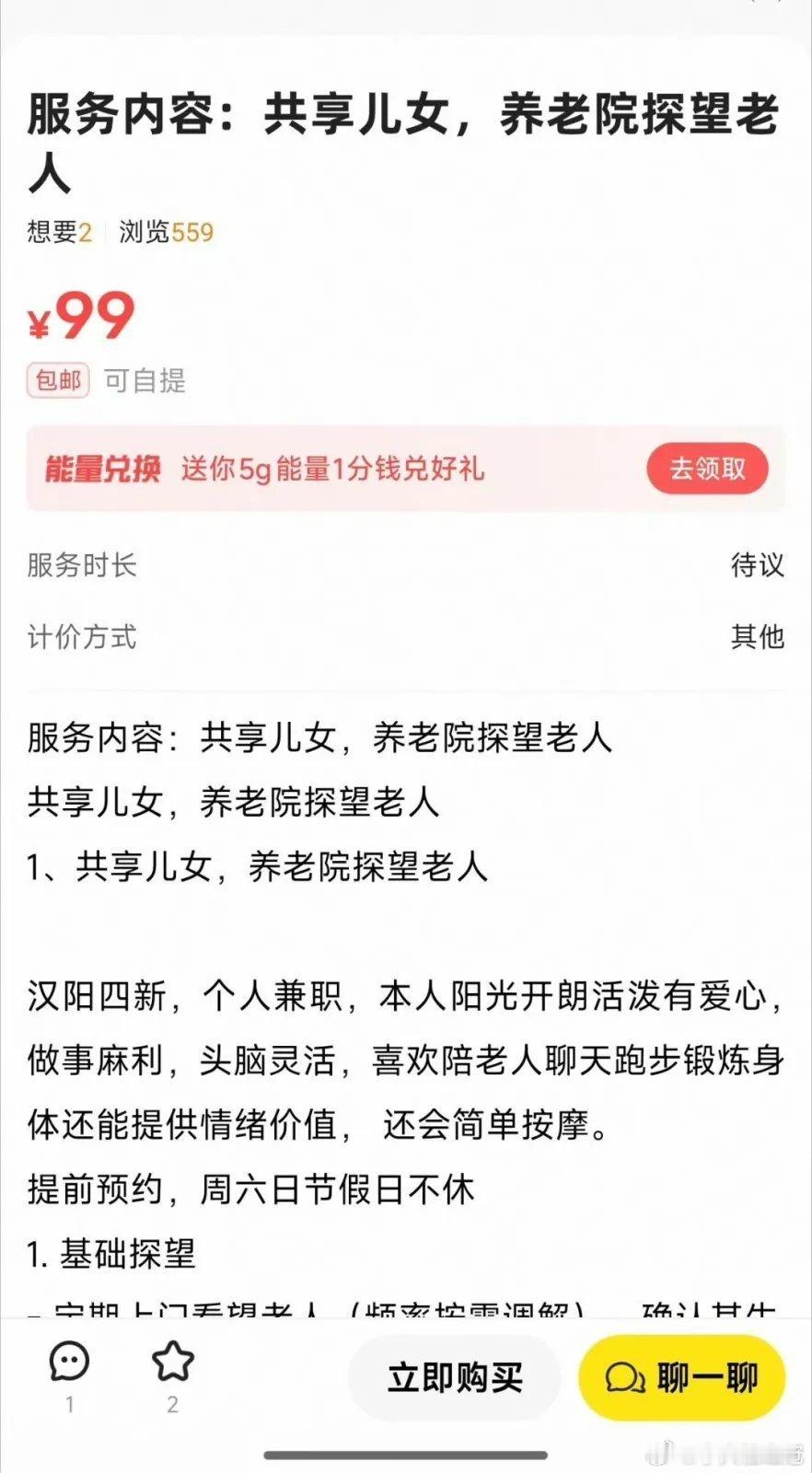 真的可以尝试一下，居然还有这样的业务？ 
