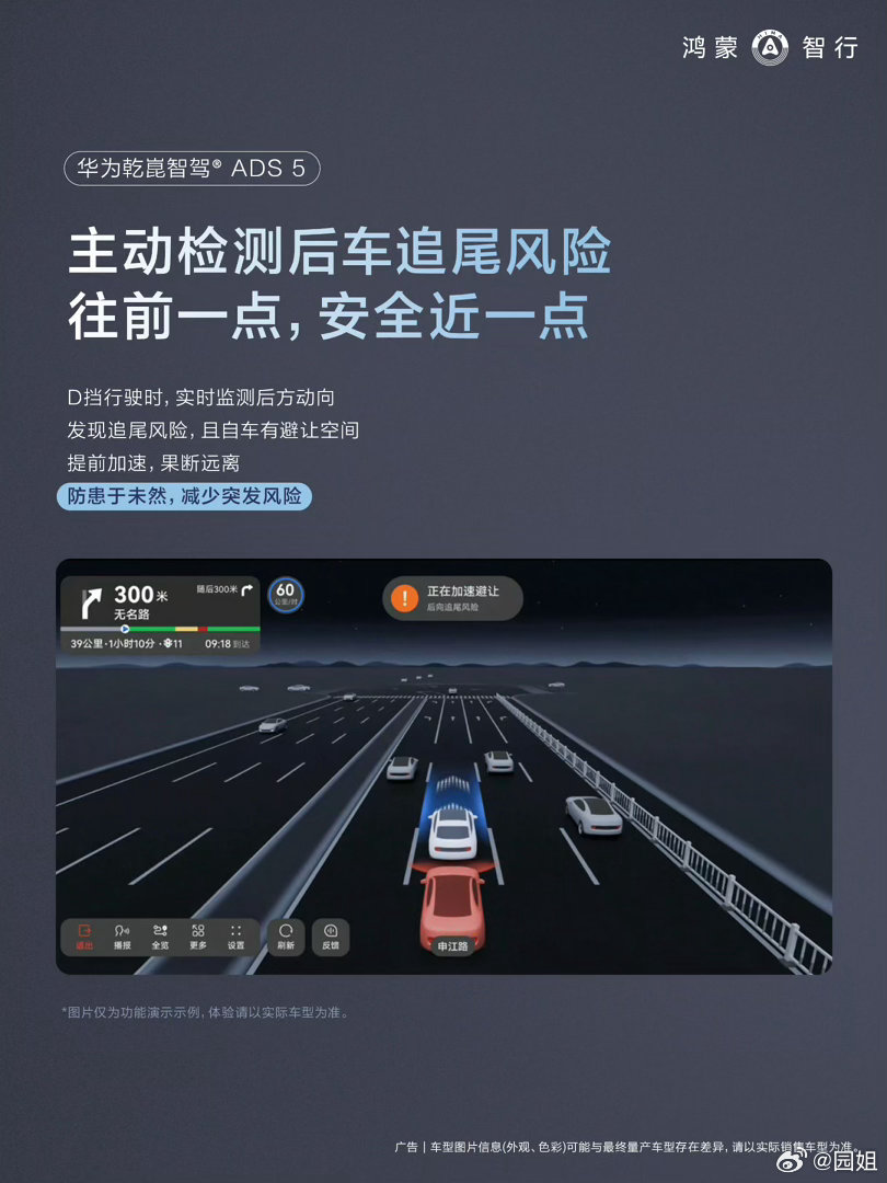 华为乾崑智驾ADS 5来了，刚才看了下问界M9全系支持更新，挺好，之前还担心会因
