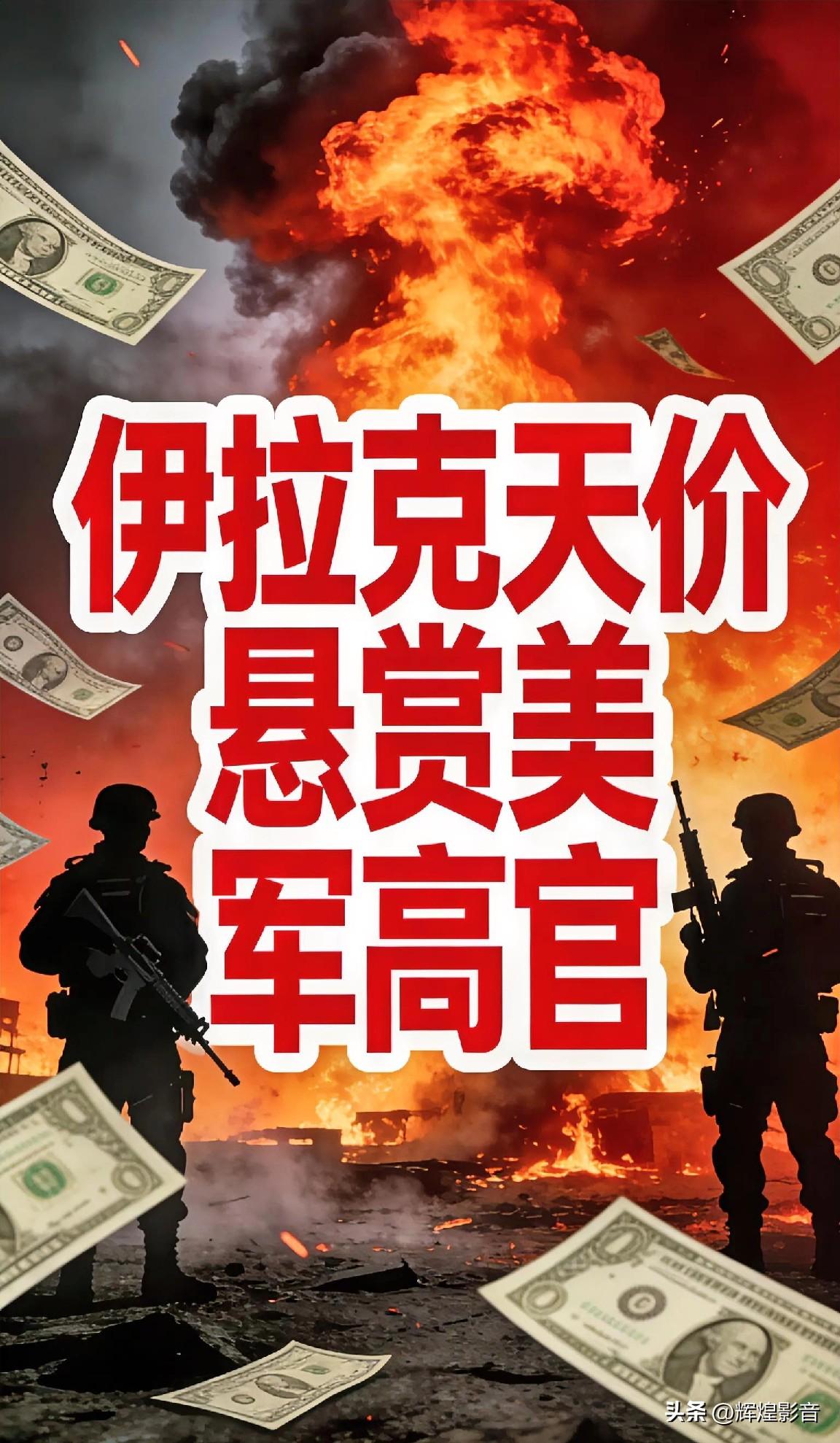 80万！直击美军软肋！💥 防线彻底崩盘！📉

“家人们，中东这把大棋真的要下