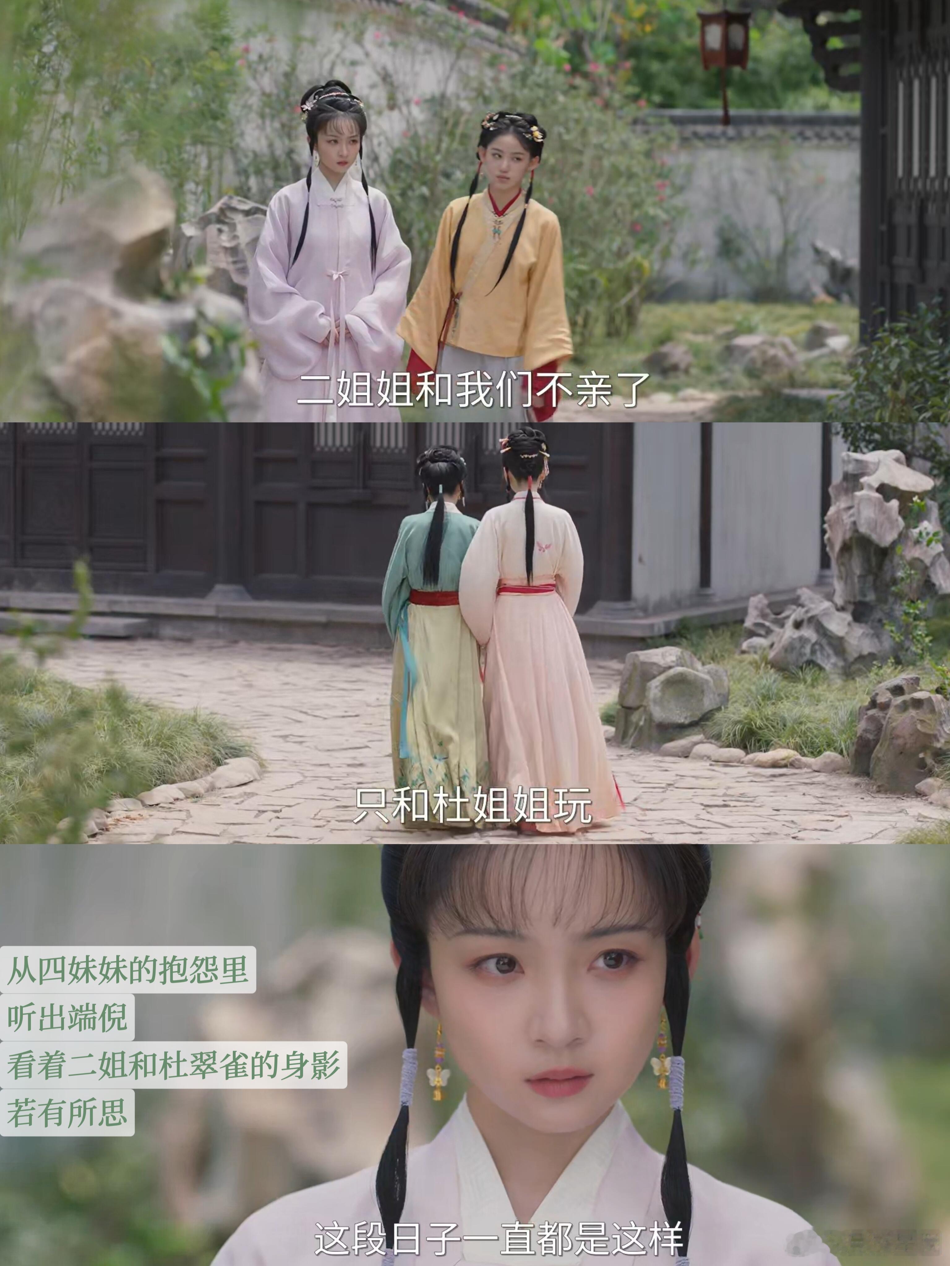 董思成马凡丁  宝黛 本来以为是网友瞎嗑，结果越看越对味，马凡丁那眼波流转，董思