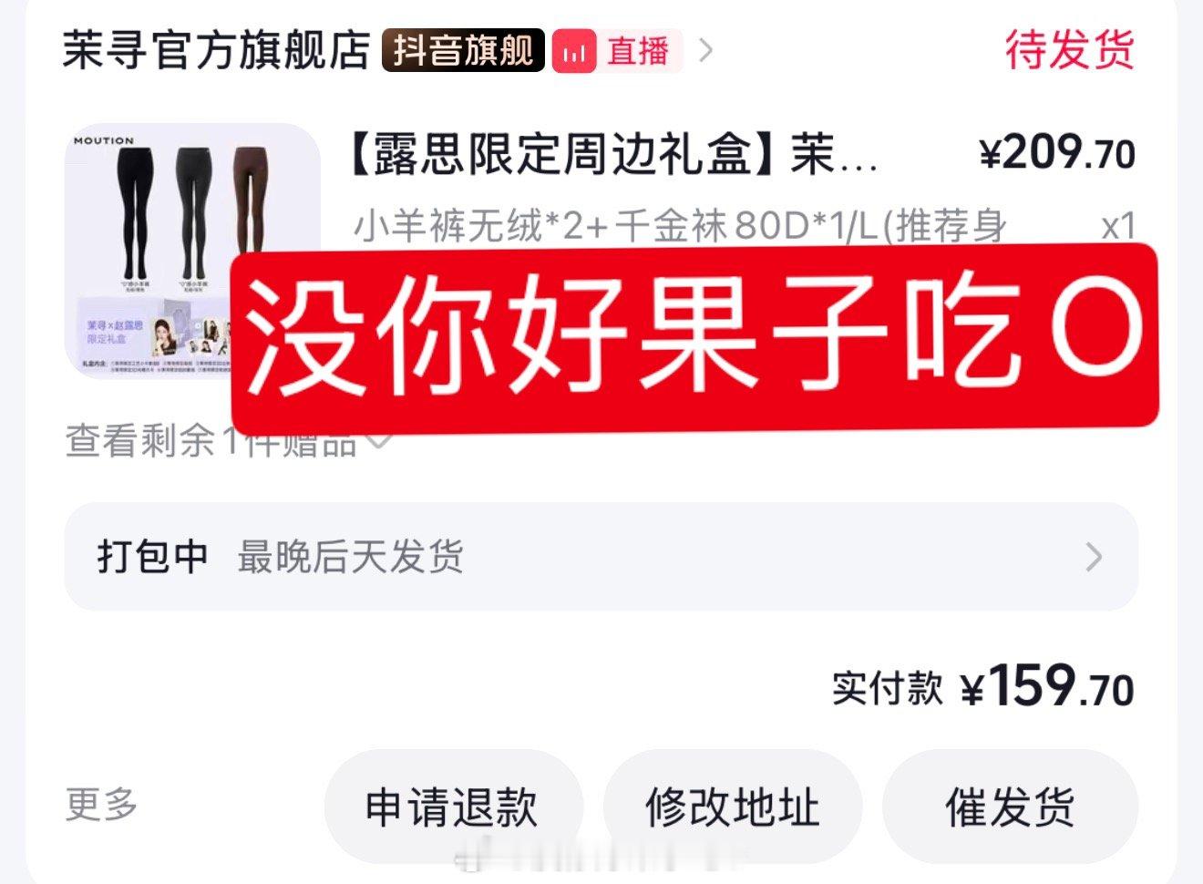 那就支持一下这个赵露露吧[赢牛奶] ​​​