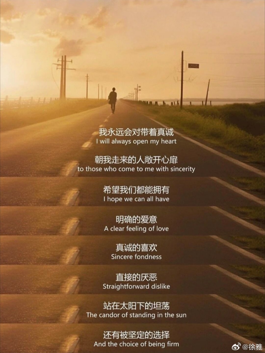 对带着真诚走来的人，敞开心扉 