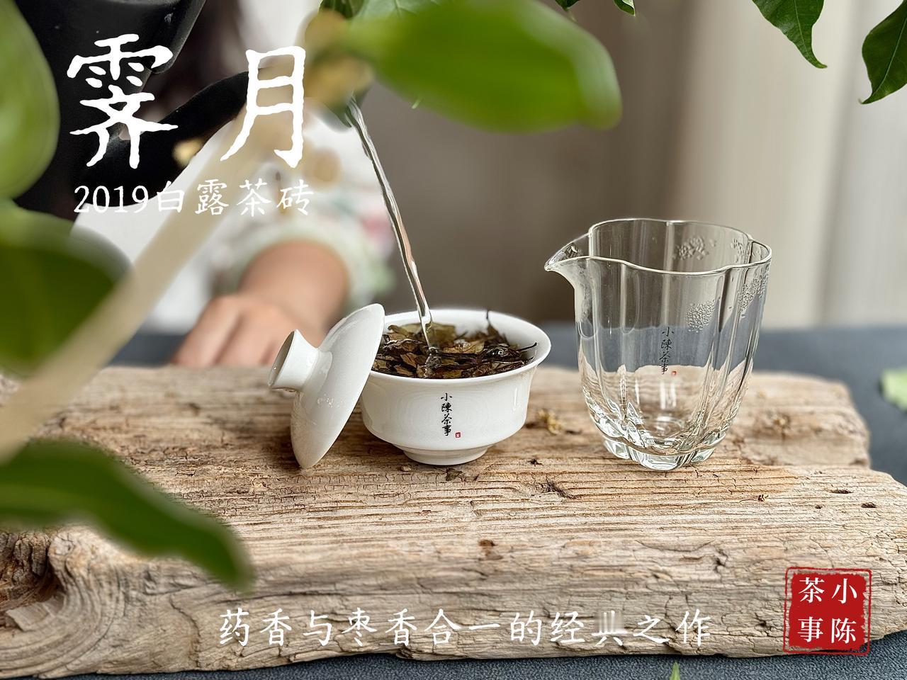 爱洗茶的人都在洗什么？
很多人洗茶，是想洗掉他们认为可能存在的灰尘、杂质，甚至农