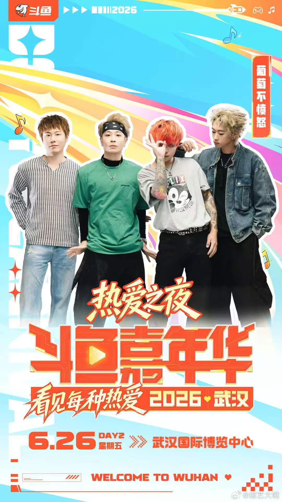 怎么看嘉年华停更7年重开