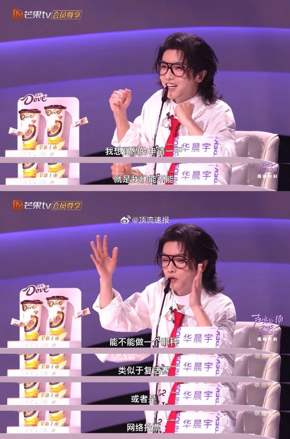 华晨宇不是灭梦导师！他是“成梦”导师，他看到了高旭的渴望和能量，直接直播喊话芒果