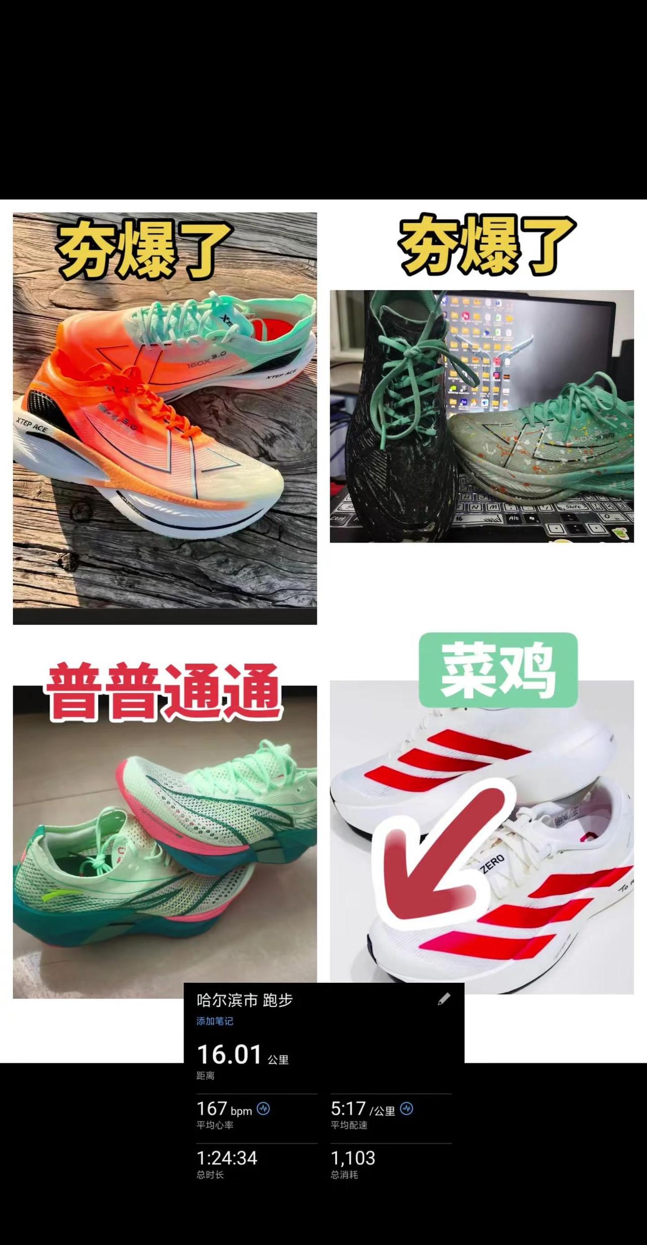 sl测试。sl刷街神鞋，无敌好看。跑步还不如2026pro呢，一点劲没有（应该不