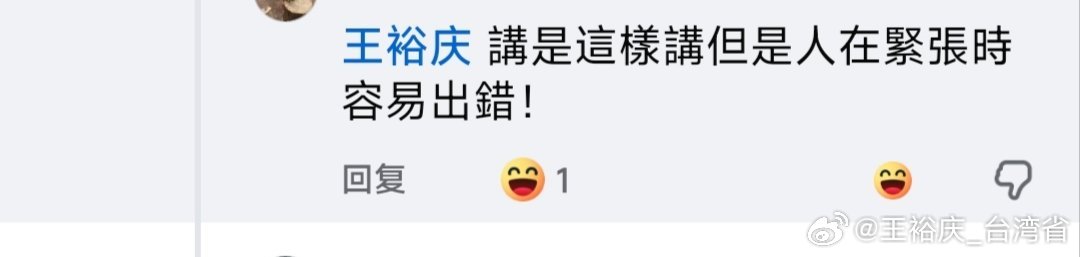 很多台灣軍盲都不懂，敵我識別系統不是依靠人，而是機器本身。 換句話說，人再如何討