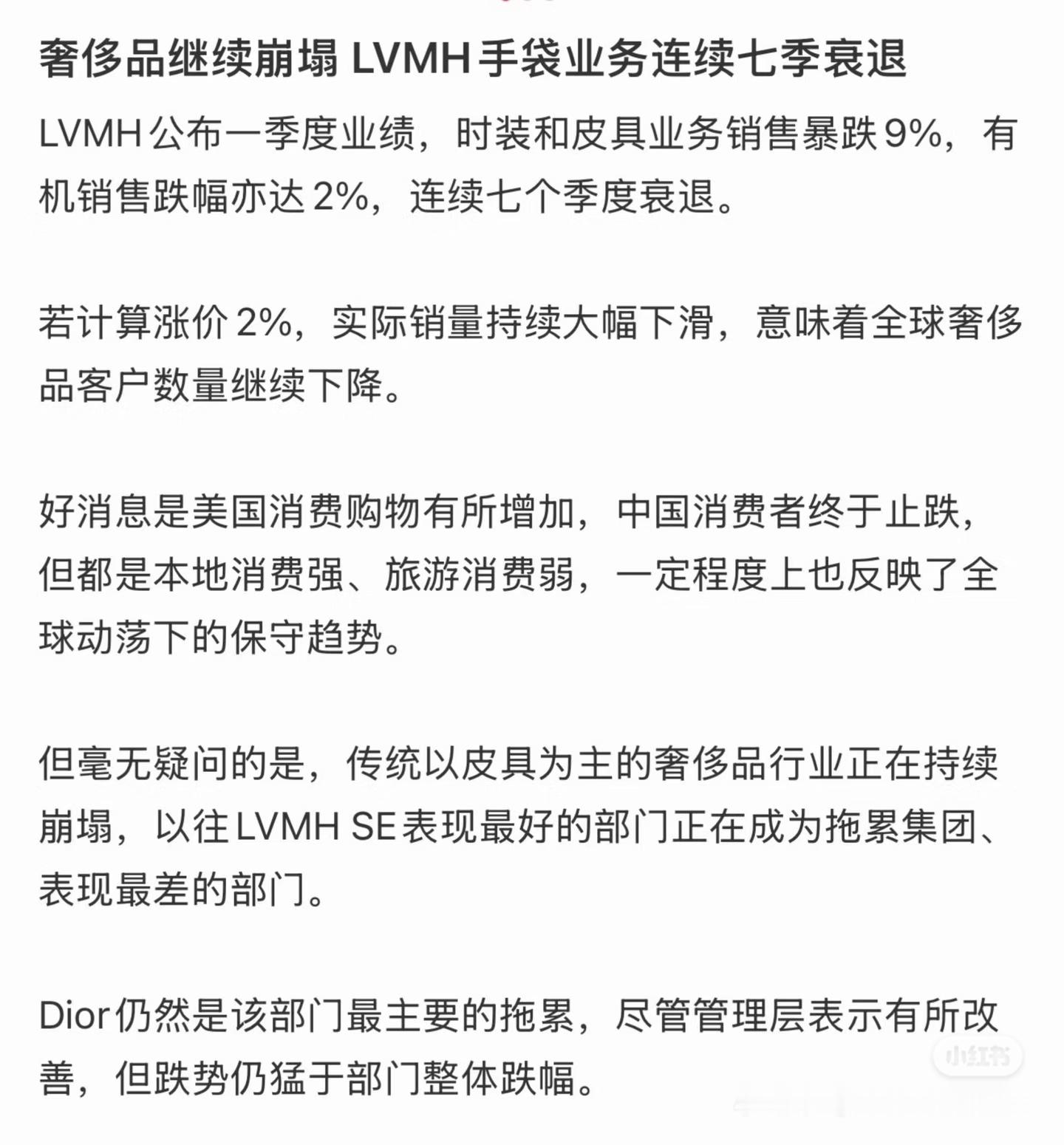 LV高于部门平均，宝格丽表现优异，刘亦菲LV今年拍了130周年全球广告，宝格丽入