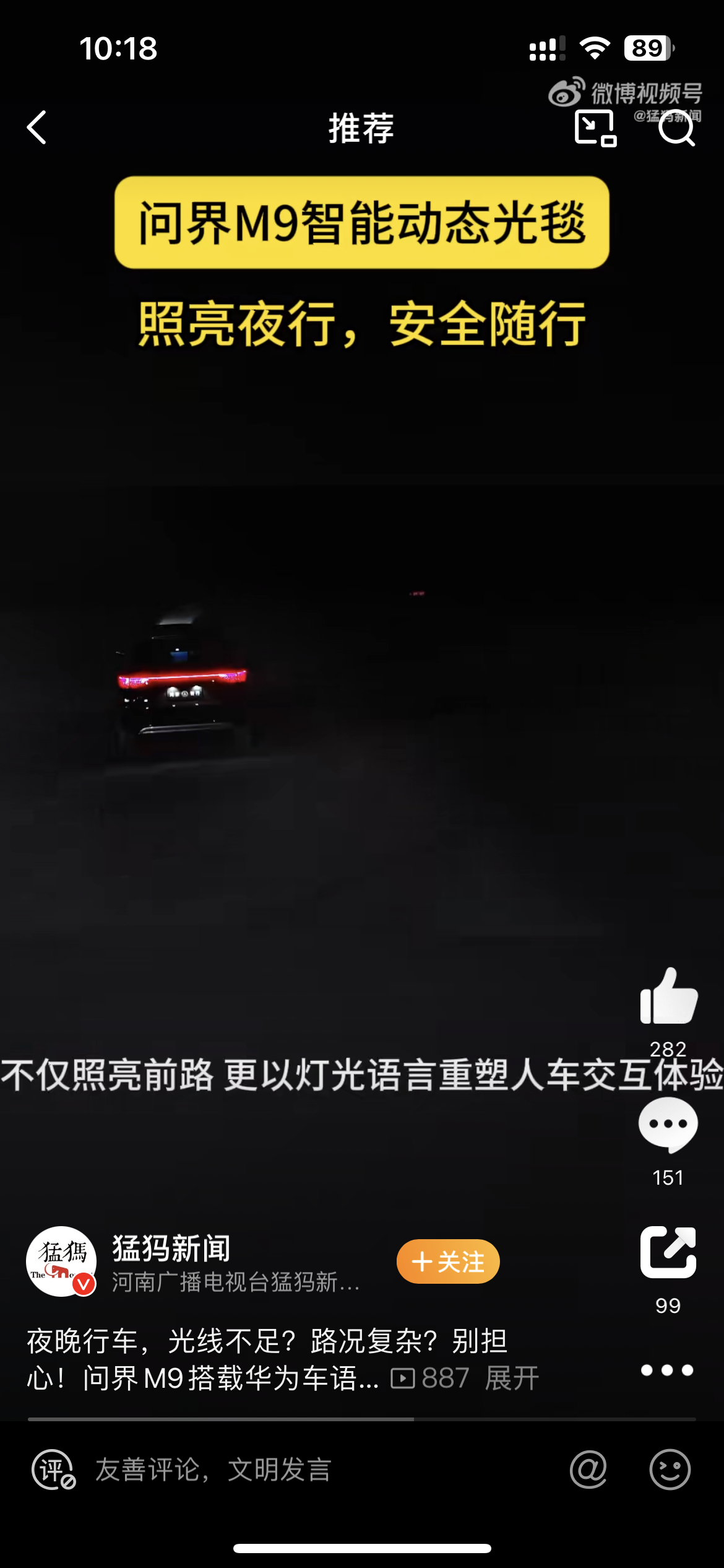 问界M9车灯会拐弯问界M9车灯黑科技满满，拐弯照明无死角，驾驶安全再升级，让每一