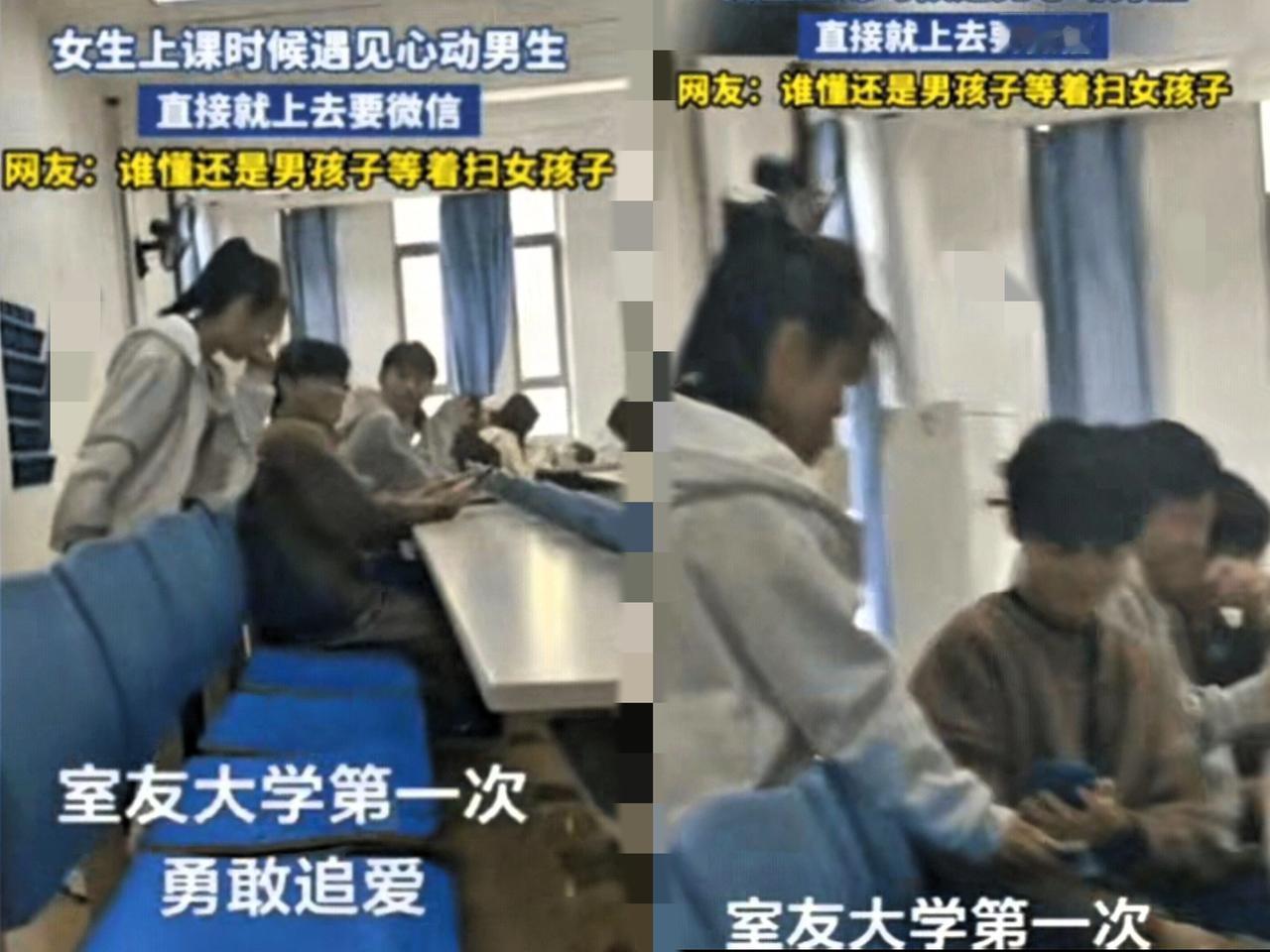 “勇敢的人先享受世界！”
天津女大学生课堂上主动向心动男生要微信的视频，让网友直
