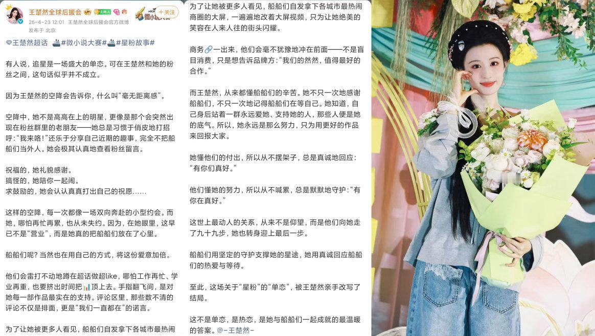 内娱厨子在微小说大赛做饭 有人说追星是单向付出，但这些微小说里全是双向奔赴。隔着