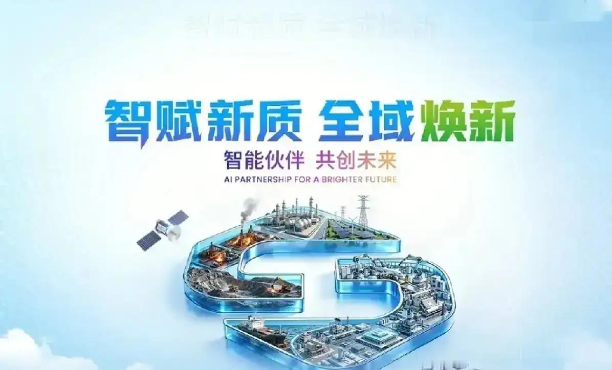 全域焕新
随着移动算力的持续赋能，这片山坳的变化还在不断上演。阿明的成功就像一颗