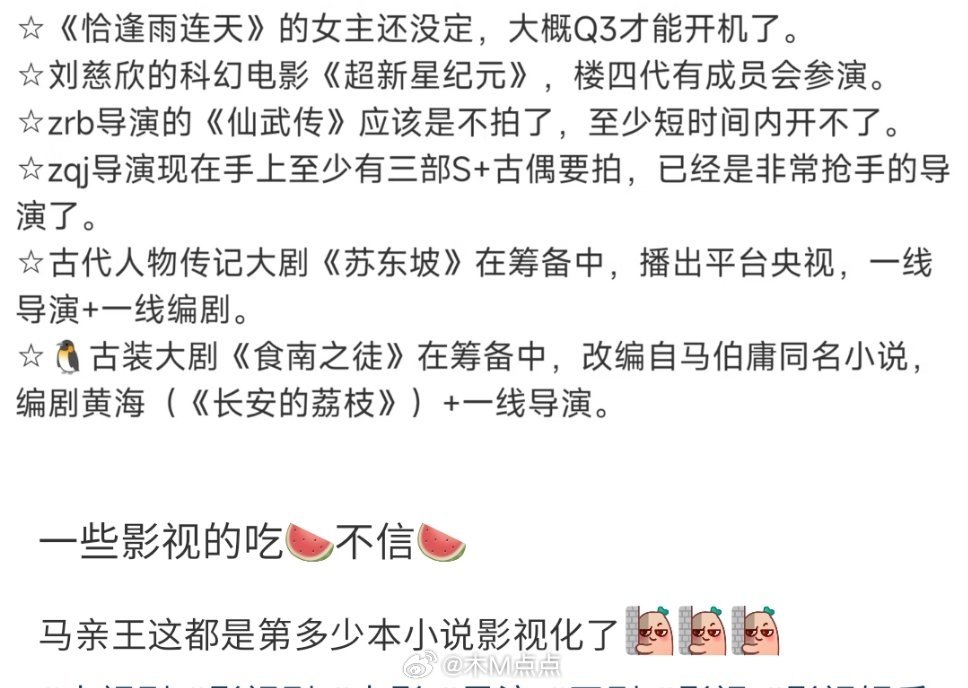 马伯庸的小说真的不适合影视化！终于不是郭虎、朱锐斌那种抽象导演在拍偶像剧了～曾庆