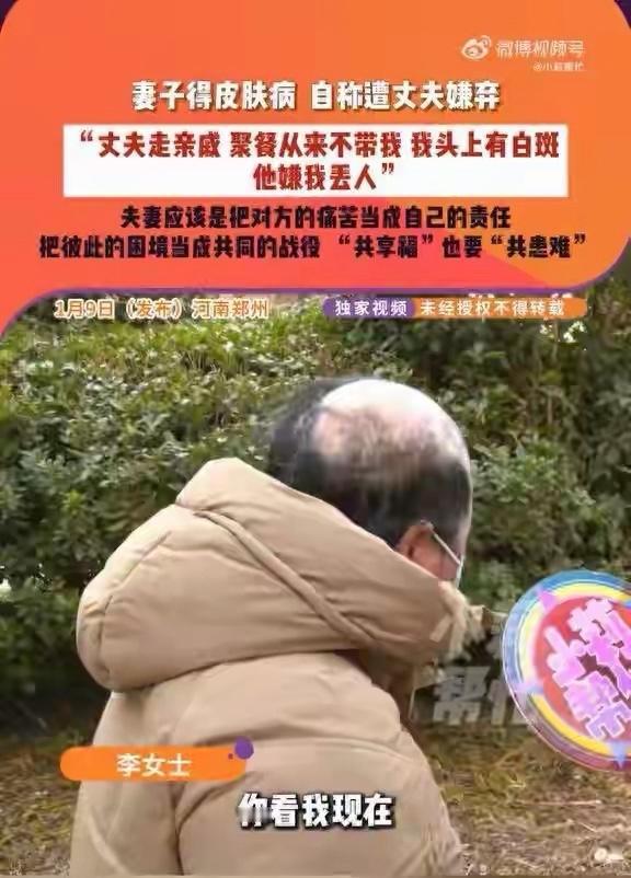 女子患病容貌大变遭离婚，“裘千尺”式悲剧背后的婚姻之问

近日，河南商丘36岁女