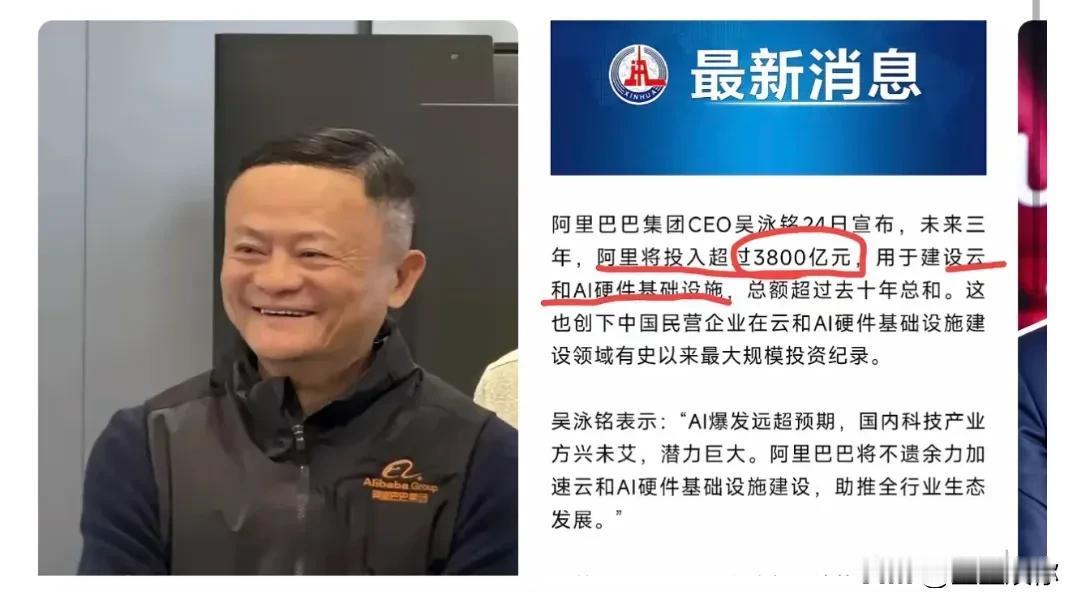 阿里的ai未来怎么样不知道，我只知道现在的淘宝每次刷来刷去就这么几件衣服，反正就