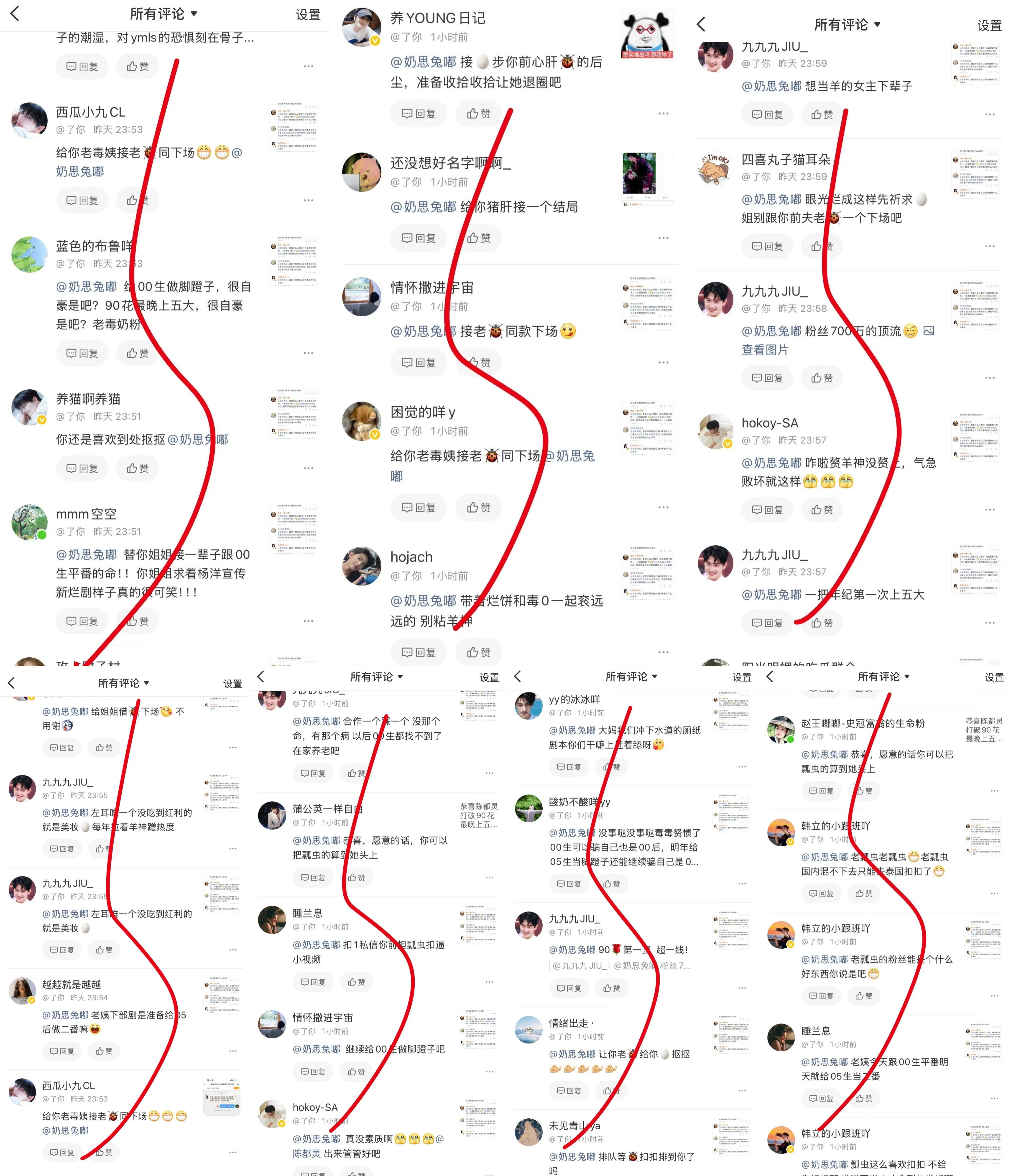 杨洋粉丝素质冰山一角羊毛造谣信手拈来 