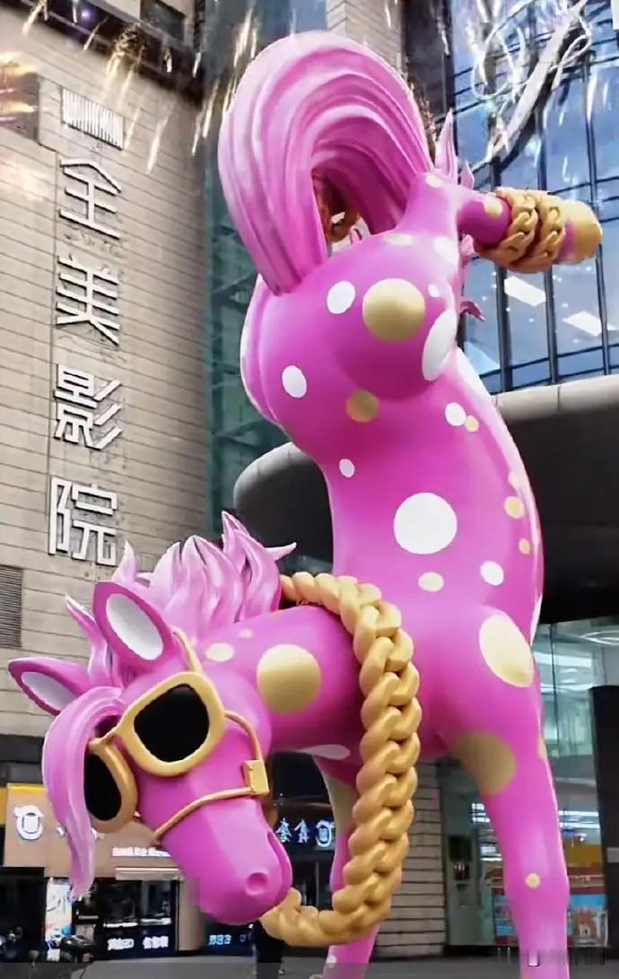 寓意马到成功？
可马为啥倒立啊？
不懂厂家的创意在哪里？[捂脸]