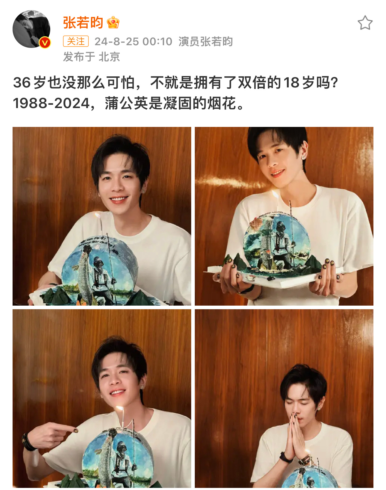 张若昀泥 黑色美甲、耳钉、朋克手环，配合文案😢这是36岁的张若昀送给18岁的张