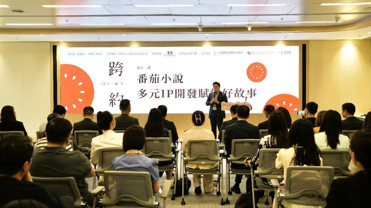 Key talk跨·约”系列讲座已经来到第十一场：多元IP开发赋能好故事。霍启刚