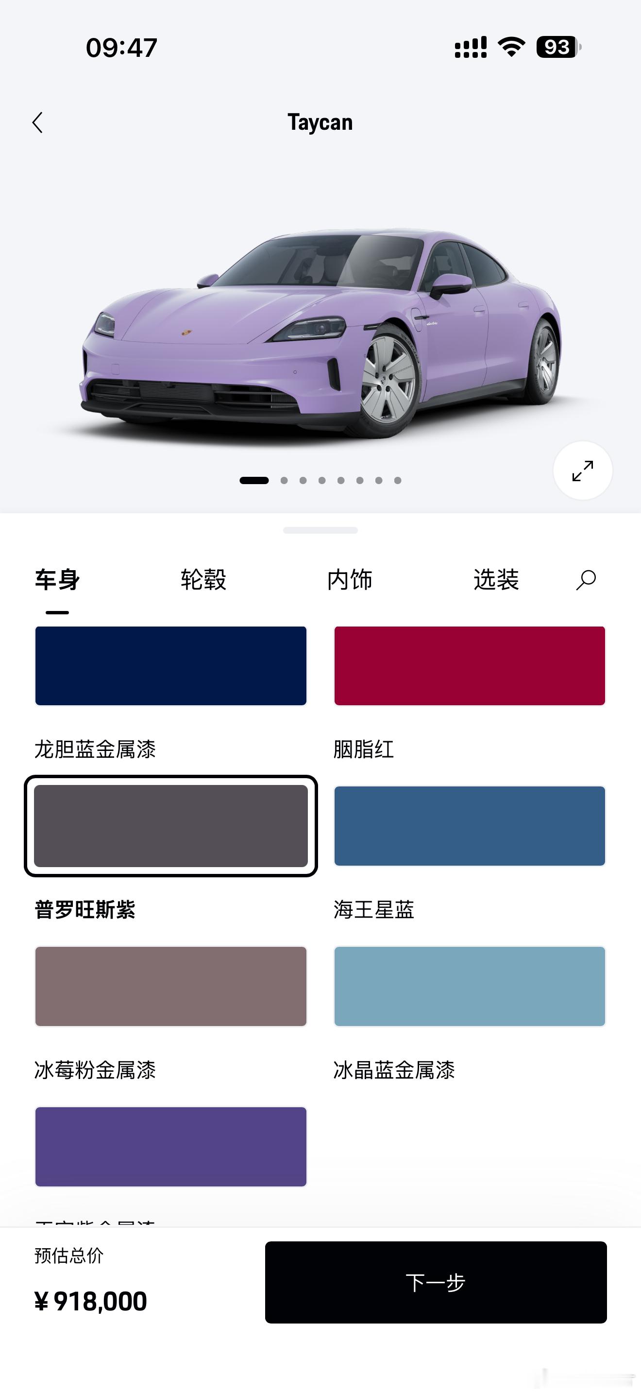 都怪友商，我买不到星光宝石红的 Taycan 了