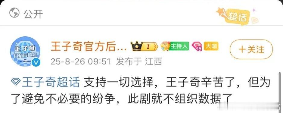 虽然说也没几个粉丝做书局，但是这么公开发确实也不咋体面红舞鞋 ​​​
