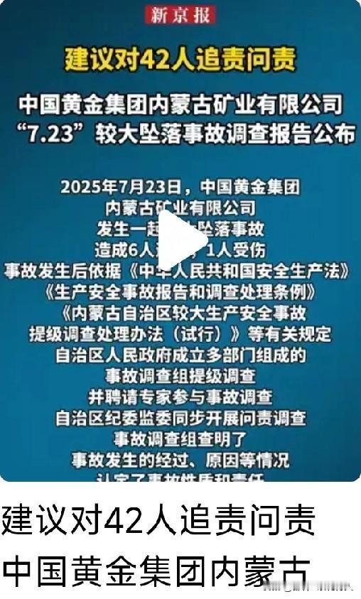 “安装的格栅踏板小于设计尺寸”，这是调查报告里一项调查记录。虽然不能说“小于设计