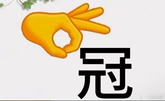 看图猜成语看看你对成语的熟悉程度如何？猜一猜这些图是什么成语。拓宽思维，锻炼思维