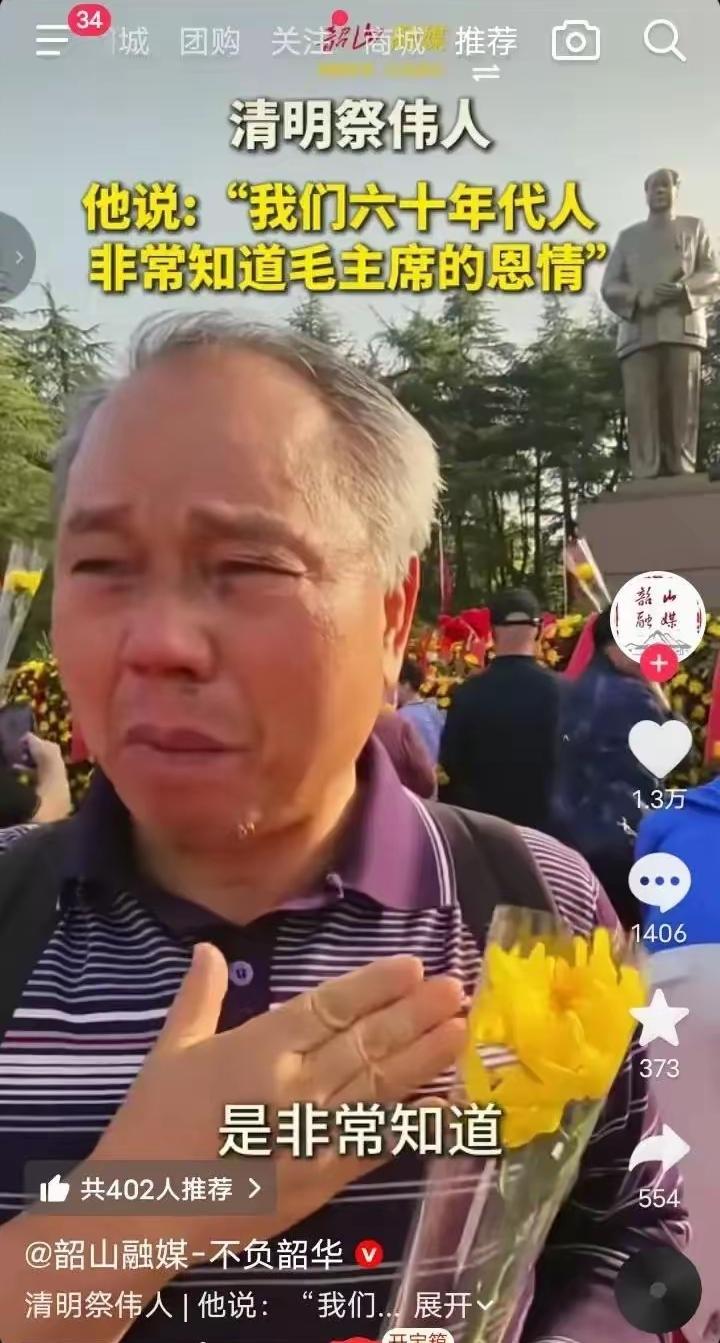 泪目！清明节这天，在韶山毛主席铜像前，一位年过花甲的男子当场痛哭失声，只因为一句