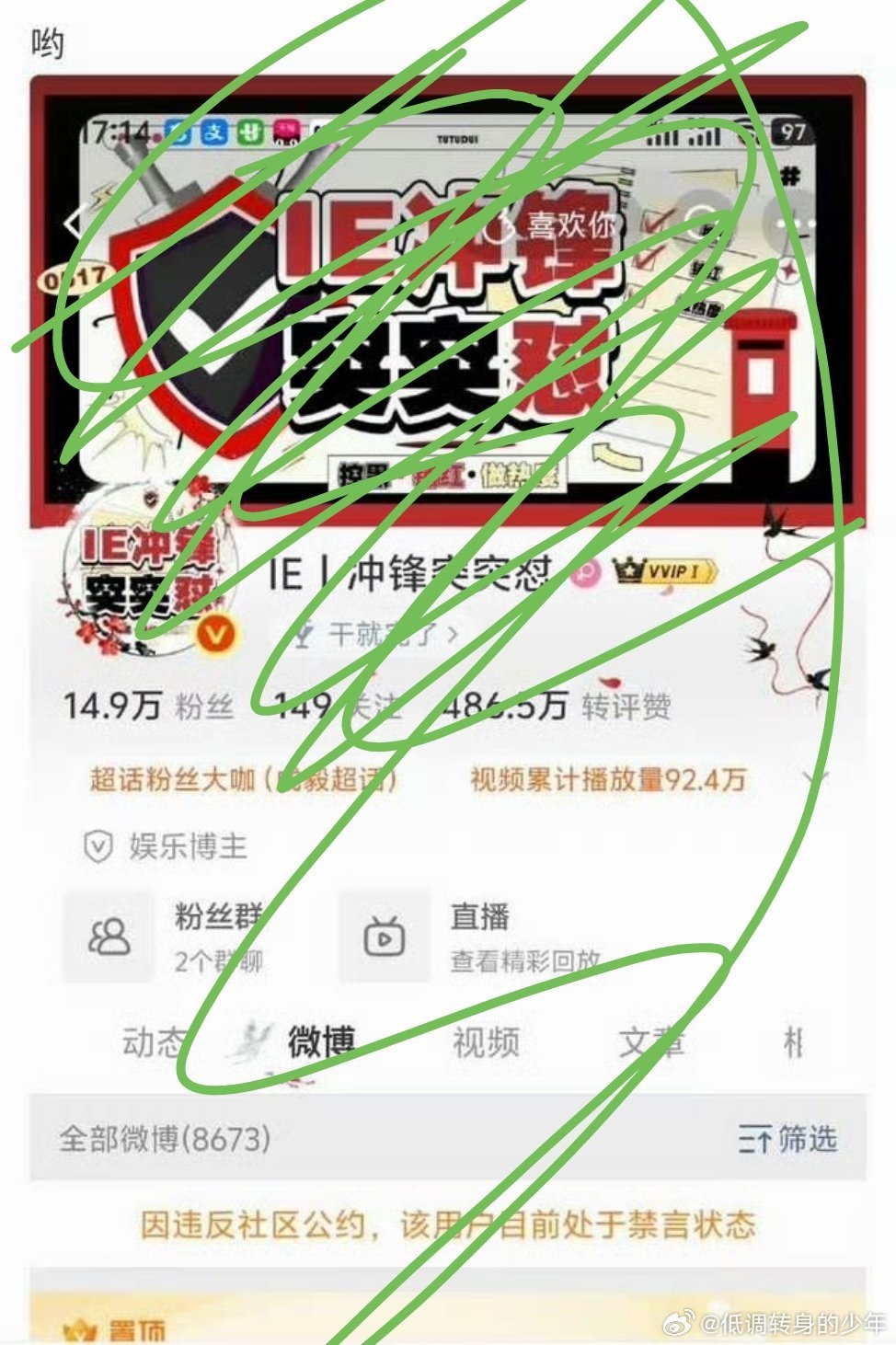 CY数据站被禁言了 ​​​！ie都忙着去舔稠棒子的臭🦶了[笑cry][笑cry