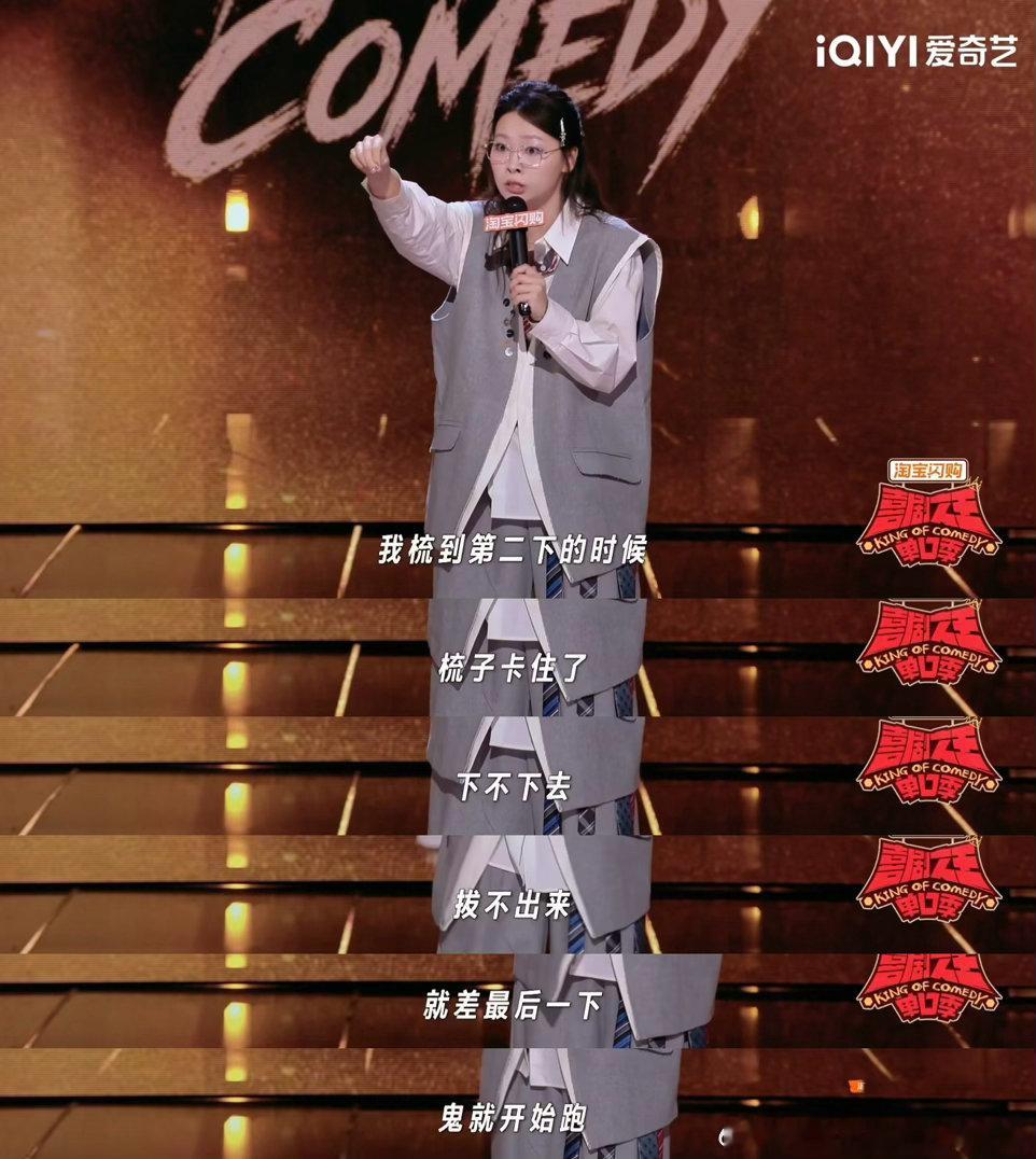 嘻哈说被打就该立刻解除关系喜剧之王单口季密室受惊误伤NPC就被取消游玩权限，这个