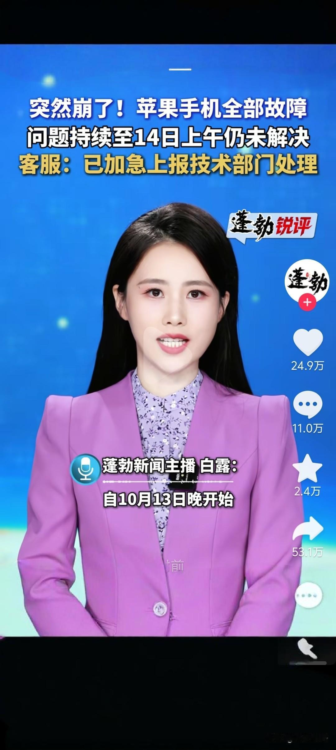 买苹果手机的人“炸了”？买来激活不了了。现在支付不了 ，聊天不了，只能当板砖了。
