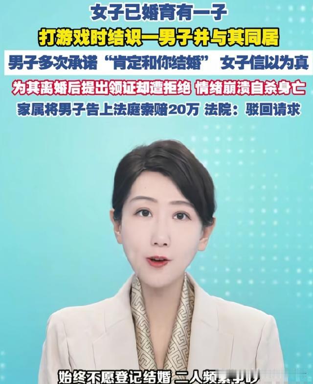 太离谱了！为个渣男抛夫弃子，最后命都搭进去了，图什么呢！广西，女子蓝某已经结婚了