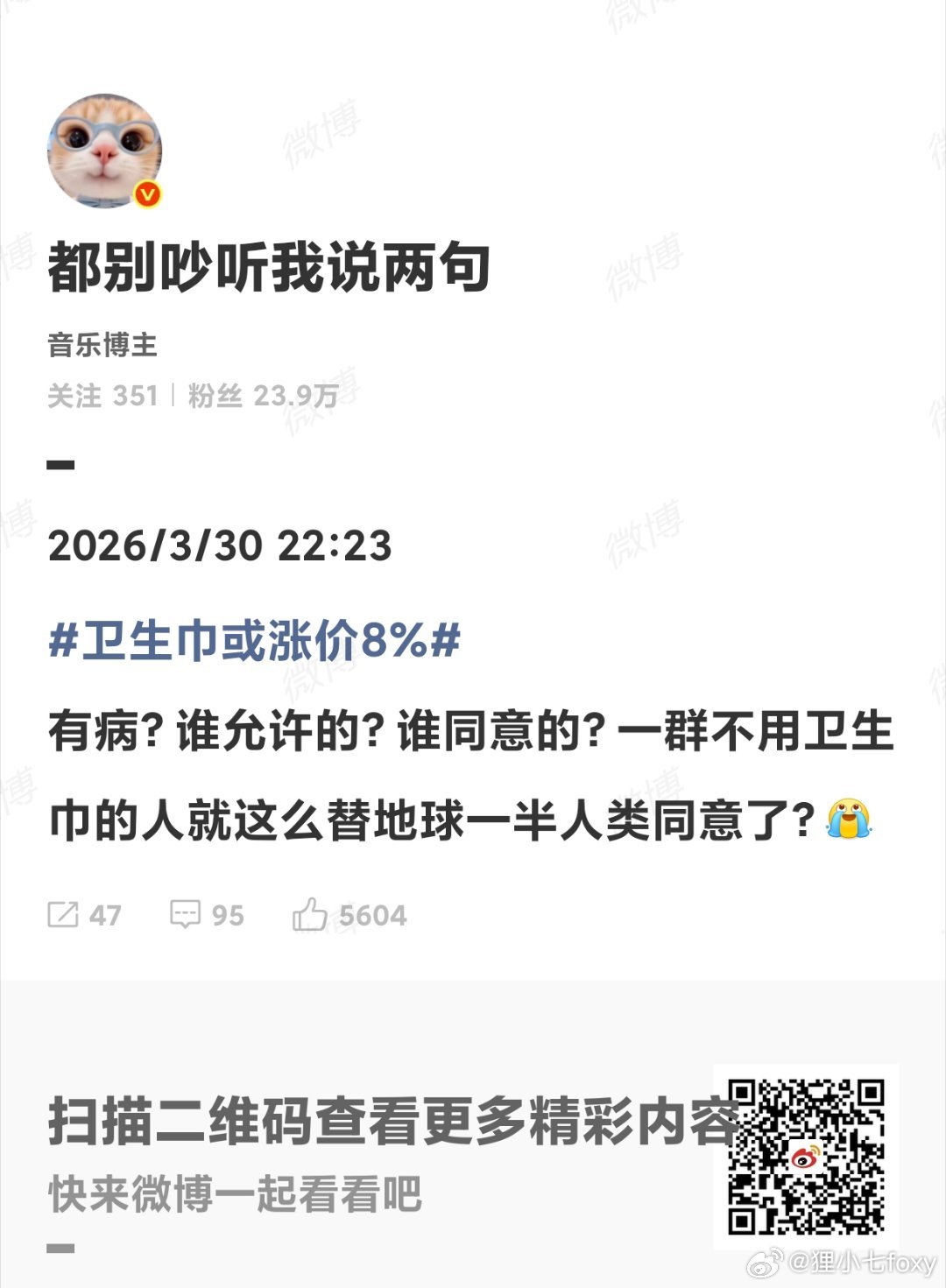 真的什么神人都有，战争的第一炮轰的是人命，最大的受害者是交战区的平民，不是你的卫