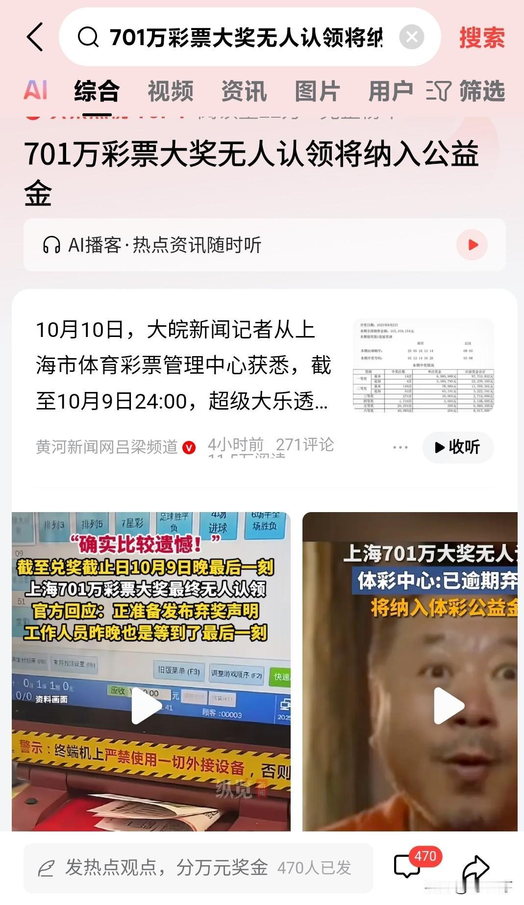 是我故意不去领的，
国家困难献给国家了！

彩票中奖概率（极低） + 未及时兑奖