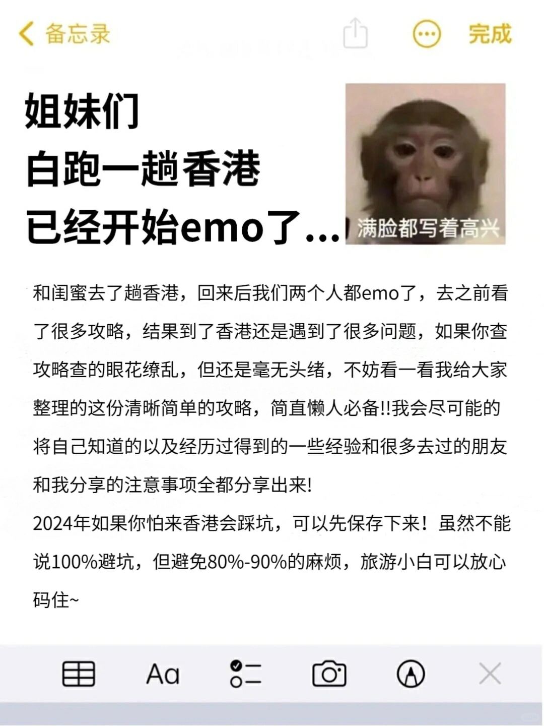 刚从香港旅游回来…已经开始emo了😭