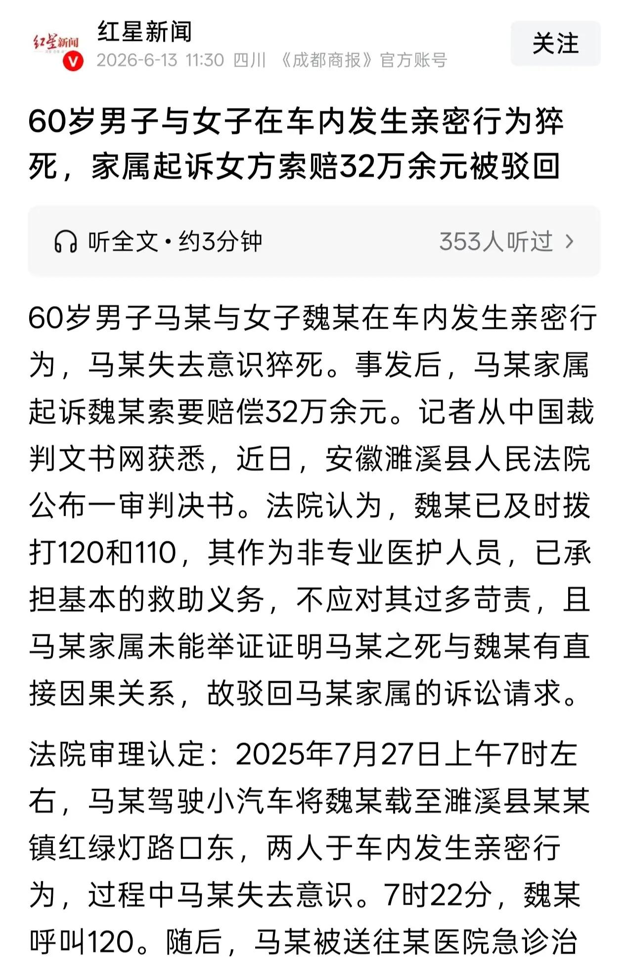 做鬼也风流！安徽濉溪，一位60岁家境优渥的老人瞒着家中老伴，私下邀约异性见面，两