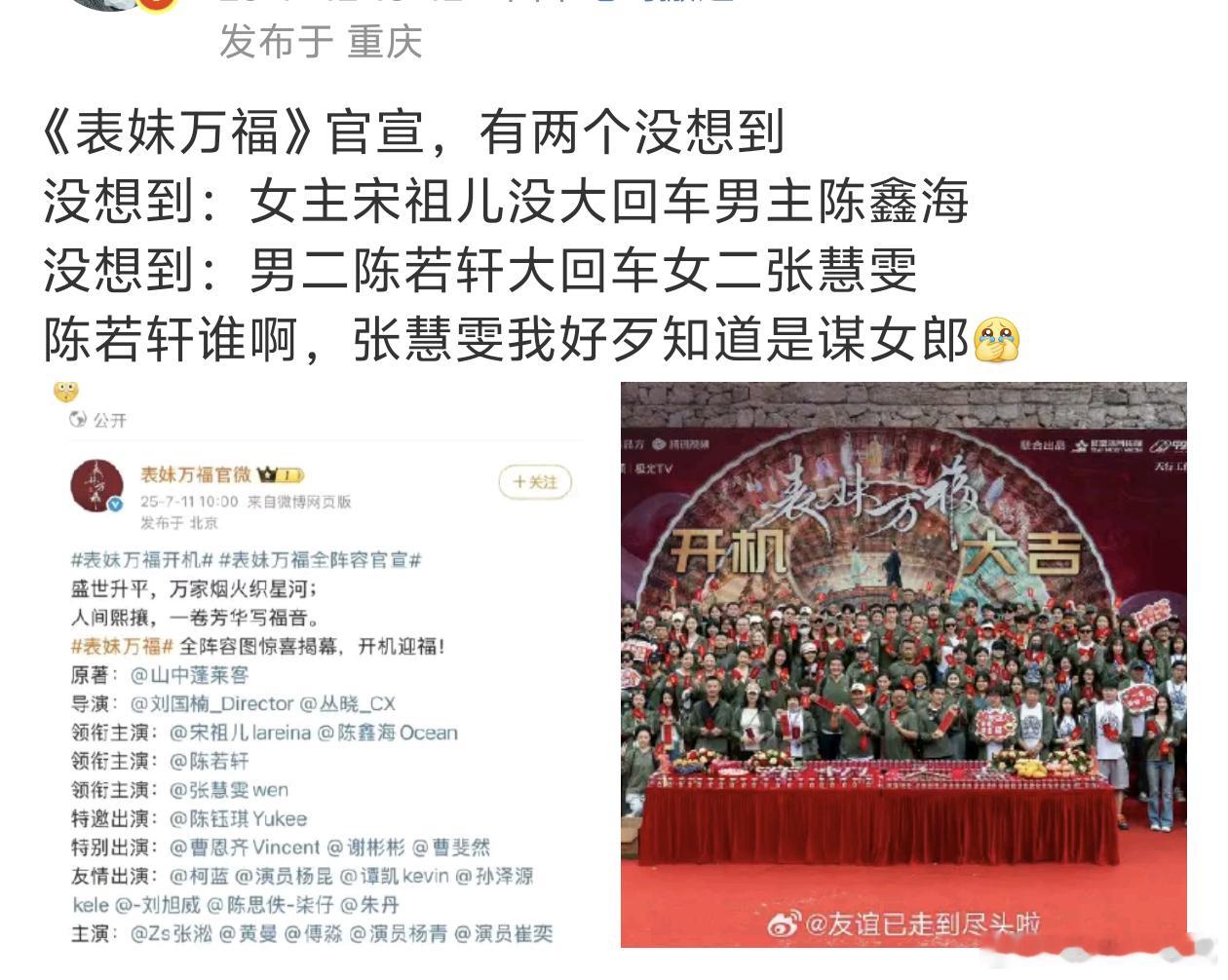 可是陈鑫海是谁啊，他凭什么大回车张慧雯和陈若轩 ​​​