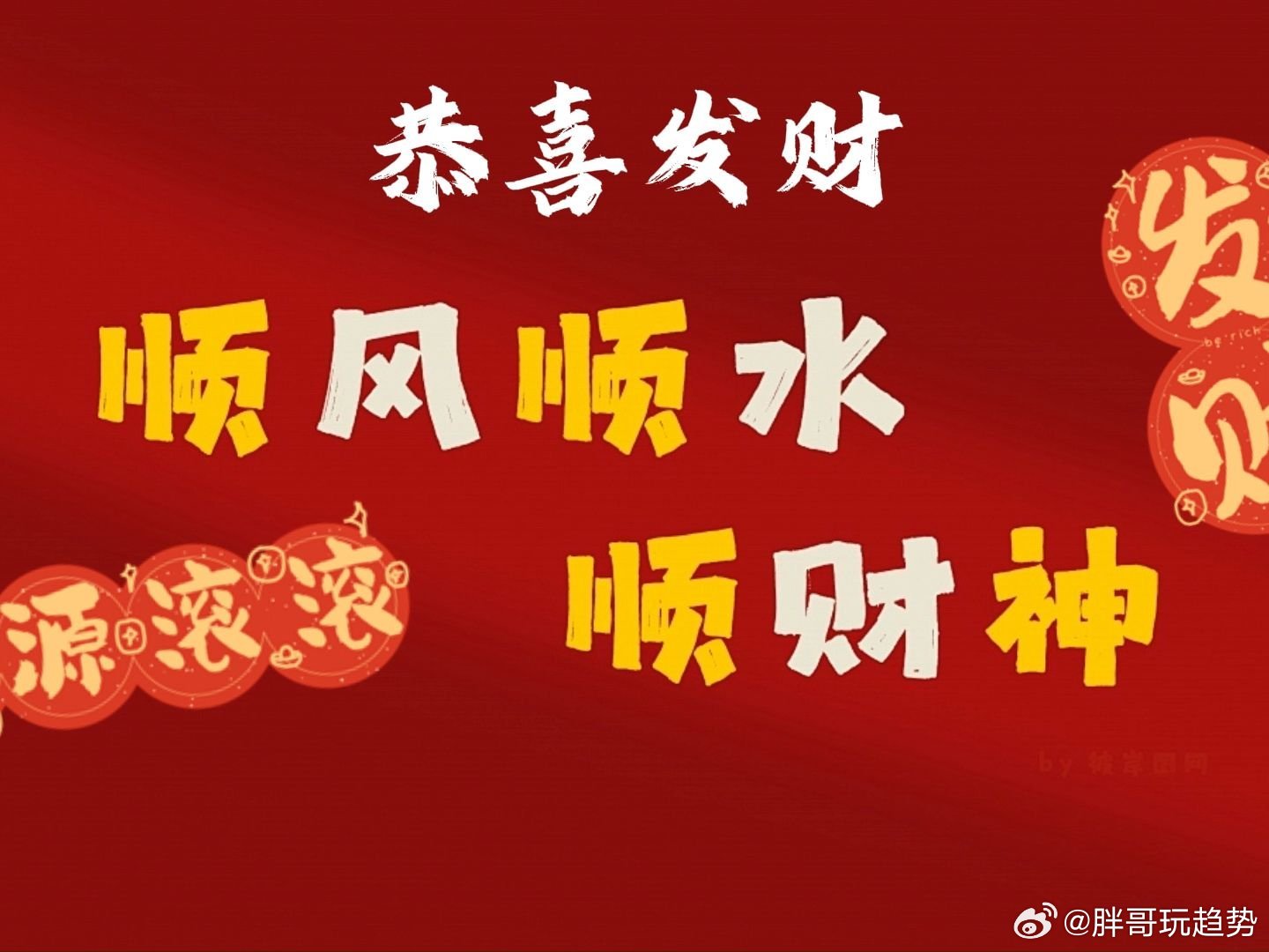 星期日股市个股利好利空重磅消息：看看有没有你的持仓股－、以下均是利好消息1.共达