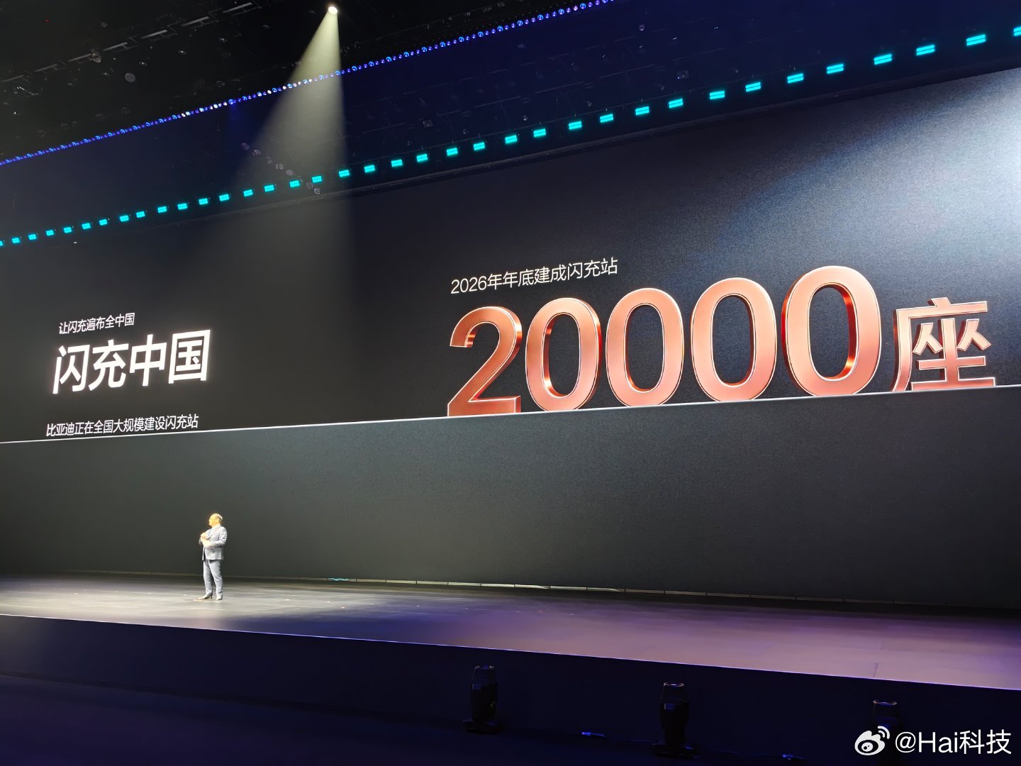 全球量产单枪最大功率充电桩，T型闪充站年底建20000座，走进千家万户！！！比亚