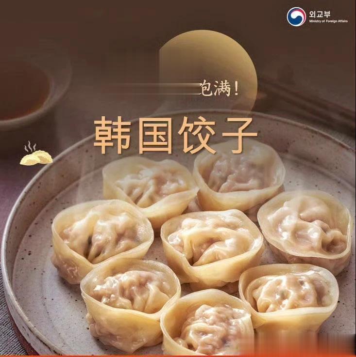 双节期间，韩国驻青岛领事馆用春秋笔法宣传所谓的韩国饺子文化。
天天吃泡菜吃泔水火