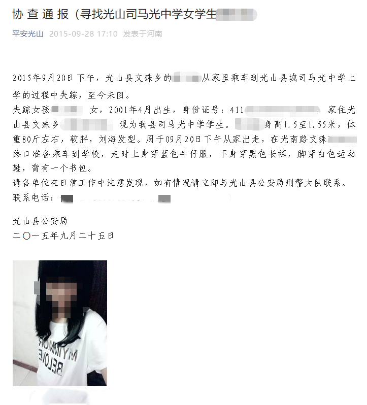 魏某某，被执行死刑！