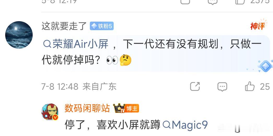 想要等MagicAir二代的不用等了，应该是不出了，iPhoneAir也是失败了