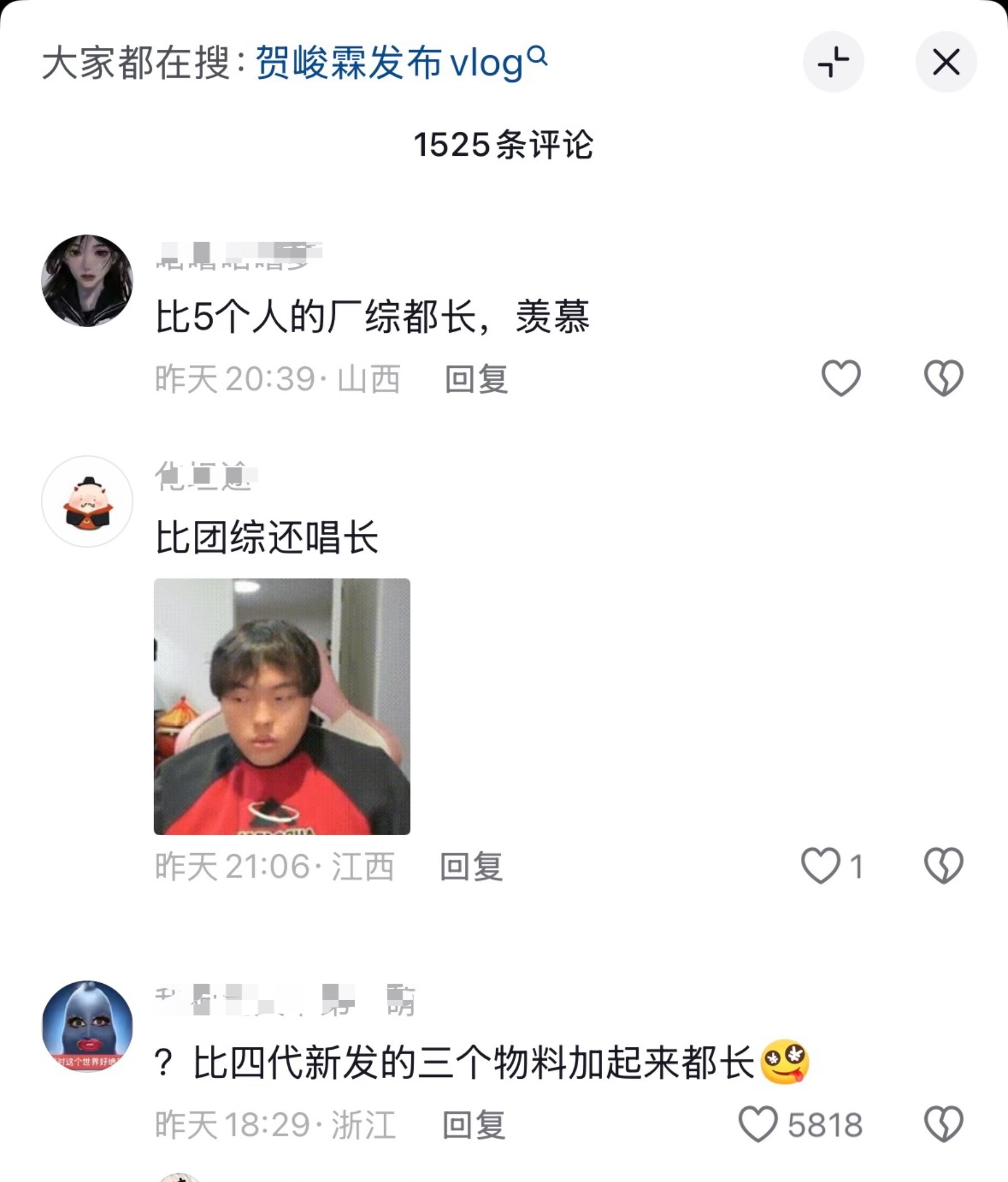 回顾了一下三月初贺峻霖1小时46分钟34秒的Vlog带来的效应：楼里各代和楼外都