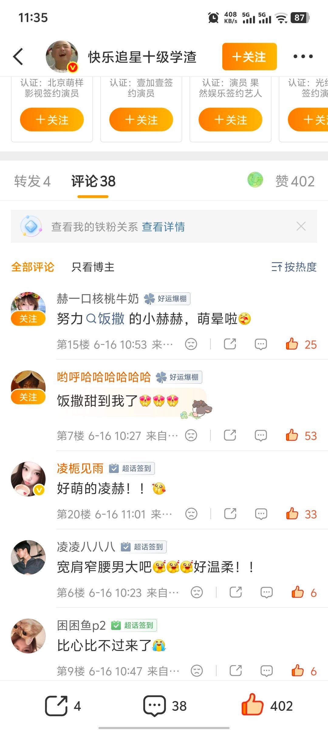 张凌赫野生救援公益大使｜张凌赫这一秒过火yxh瓶仑1条+内👍🏻5 总🎯80