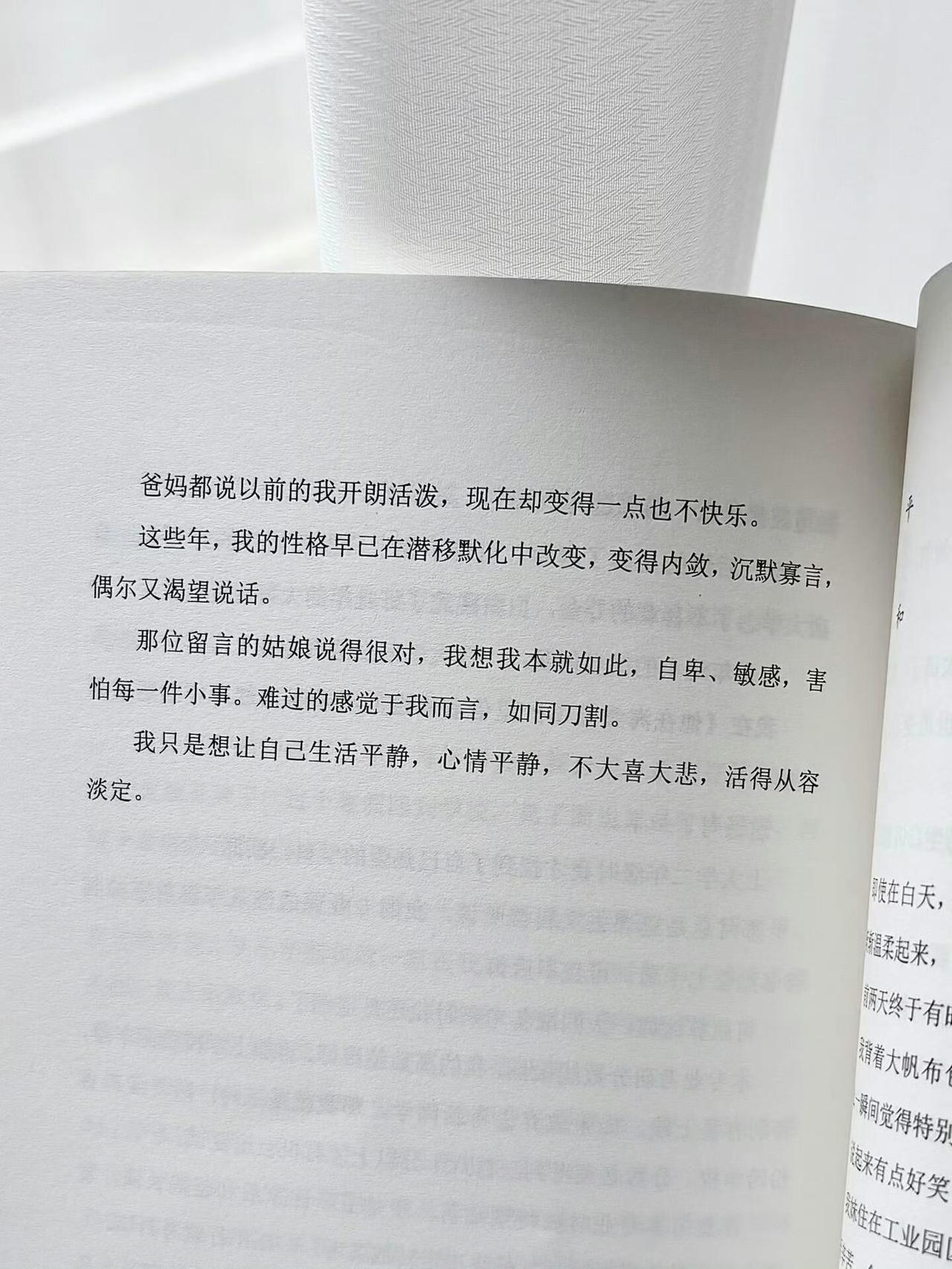 成为平静的人这一课要留好多泪 ​​​