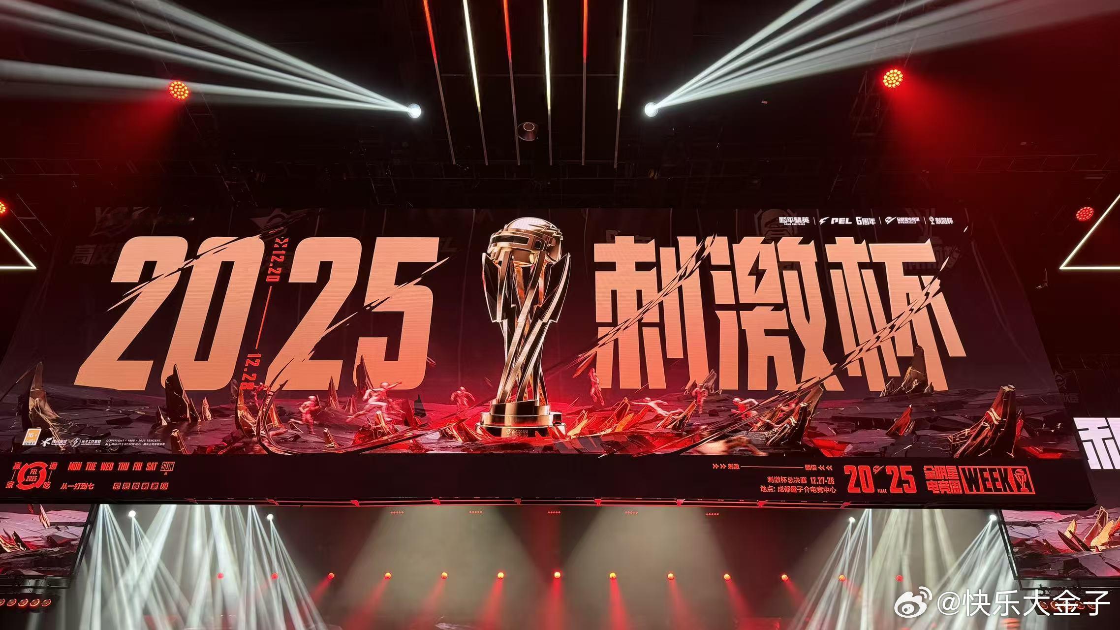 刺激杯开幕式梦幻开局刺激杯总决赛终局之战 刺激杯开幕式返图来啦！和平精英职业联赛