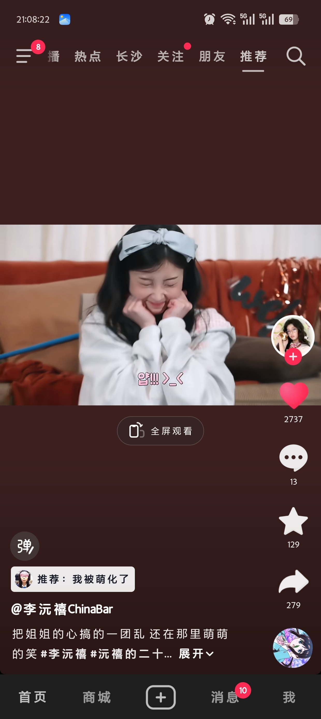 萌神…完全抵抗不了 这个梨园戏怎么这么萌