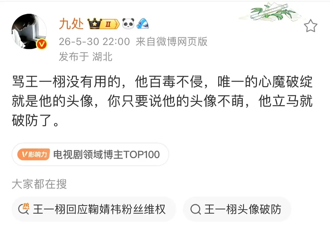 这人像是在耍鞠婧祎粉丝，鞠婧祎粉丝还真信了