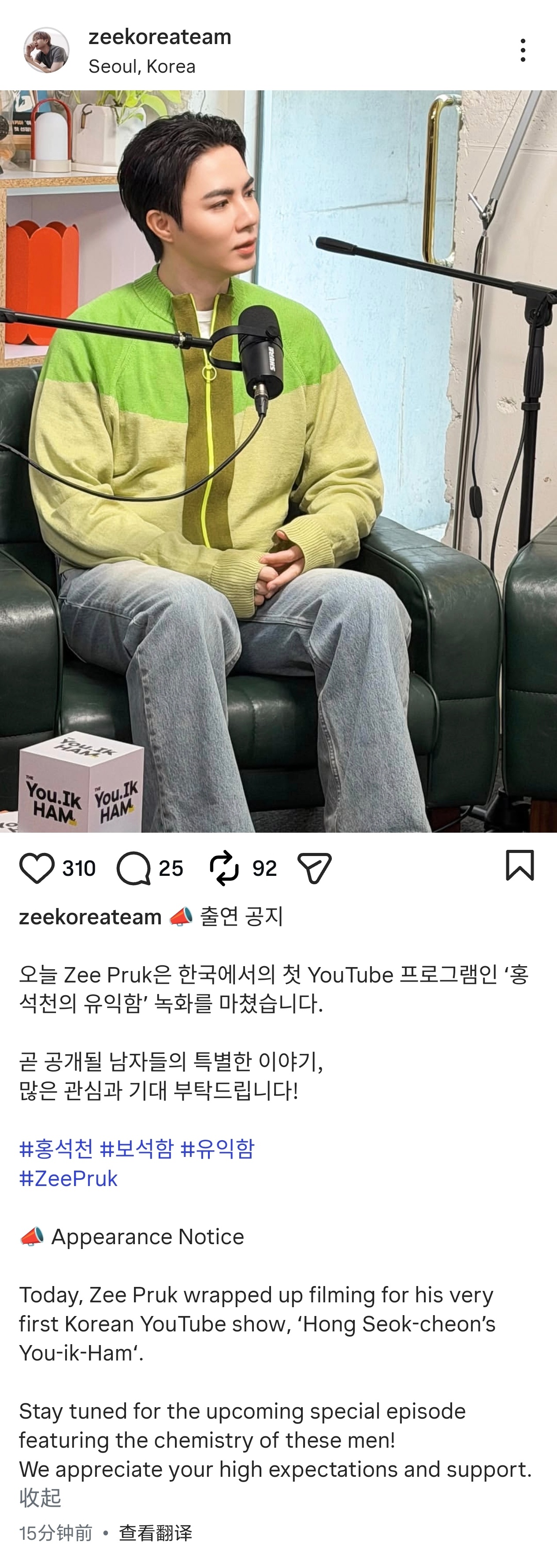 zeenew 💙zeenunew🧡李海海林景云260624📣 出演通知今天